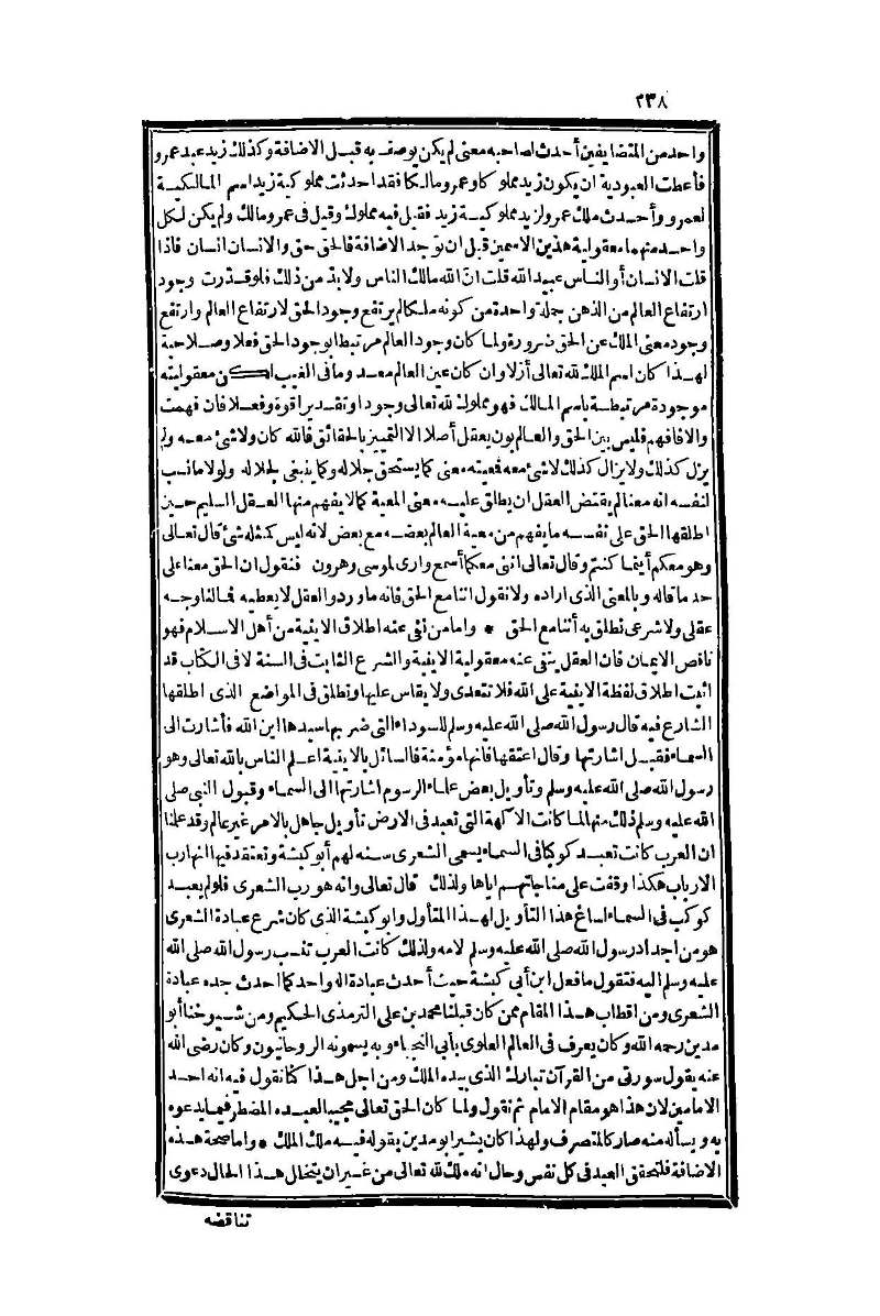 futmak.com - Page 238 - from part One of the second Boulaq edition